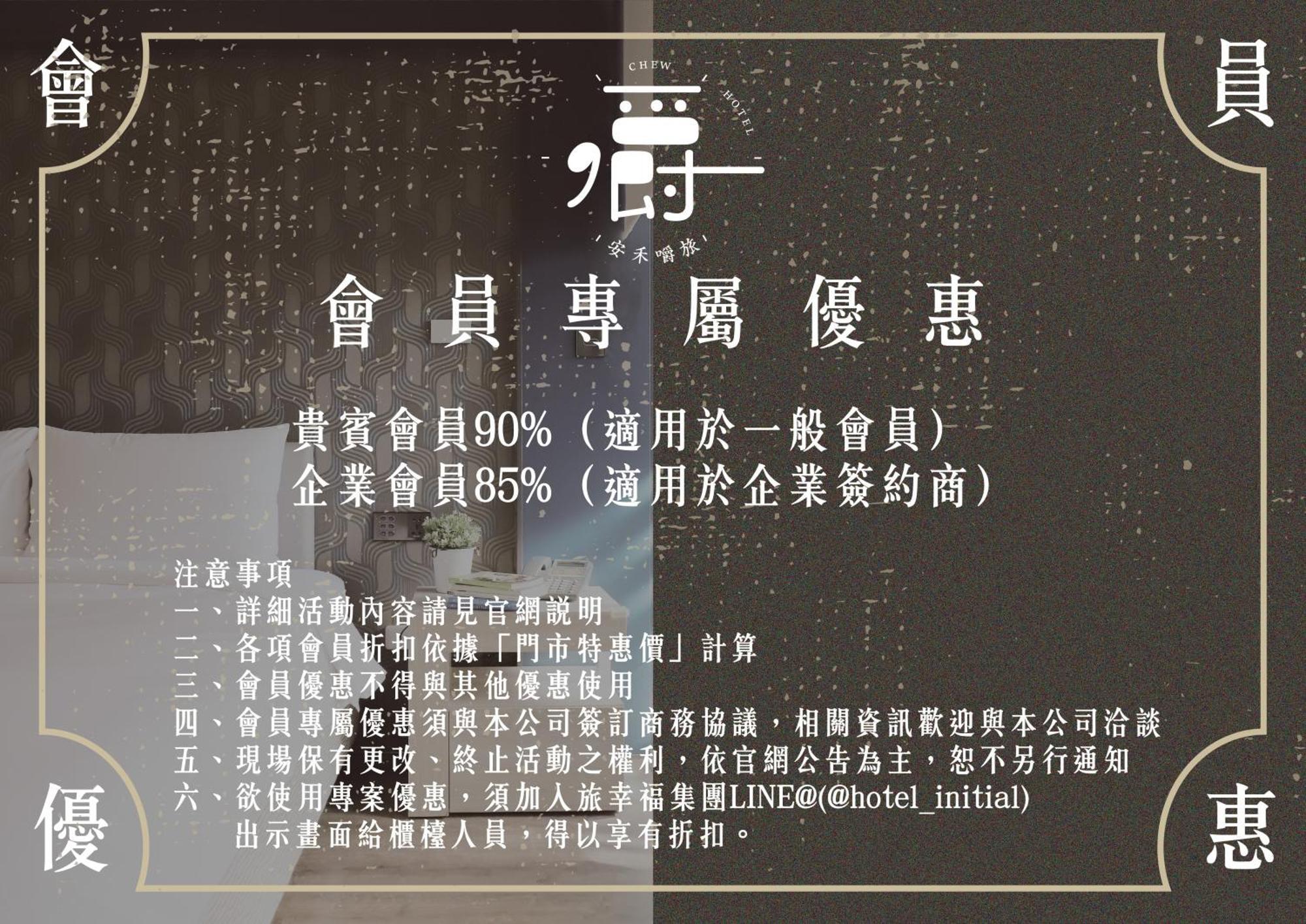Anho Chew Hotel Luodong Exterior foto